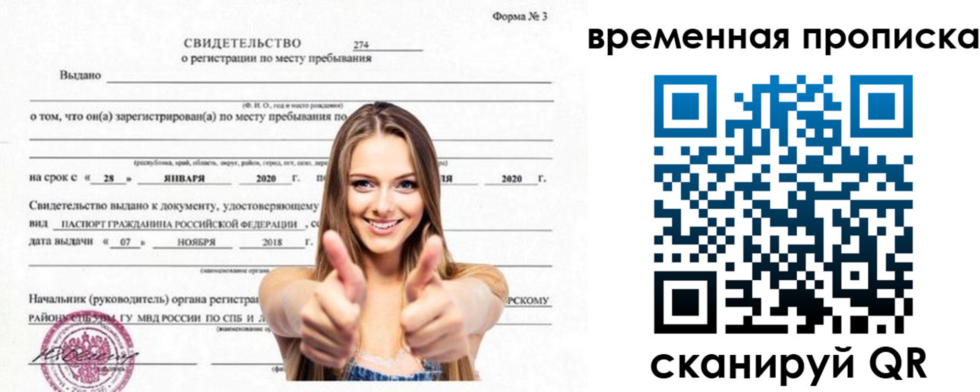 прописка поиск в Костроме
