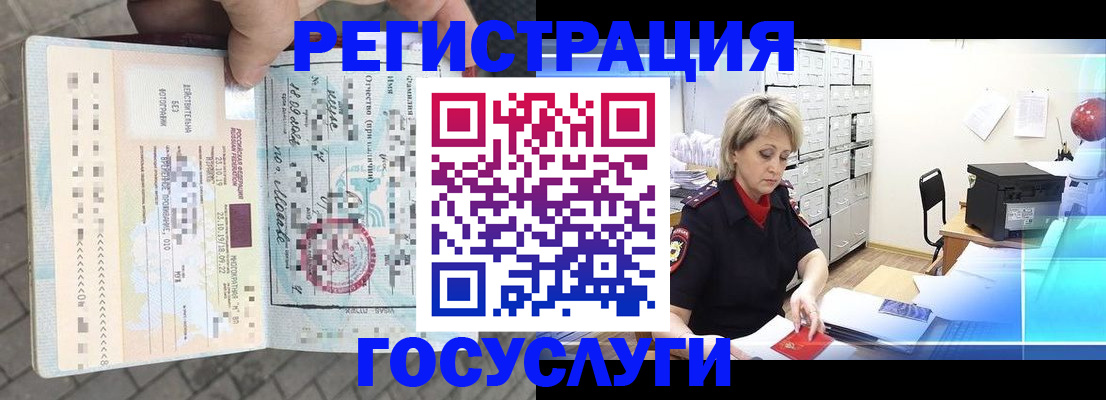 временная регистрация недорого в Костроме