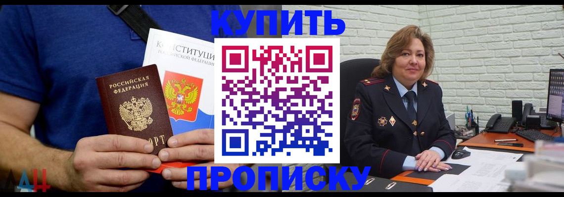 временная регистрация купить в Костроме