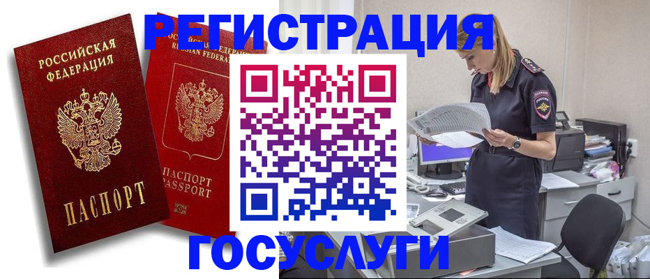 прописка в квартире в Костроме