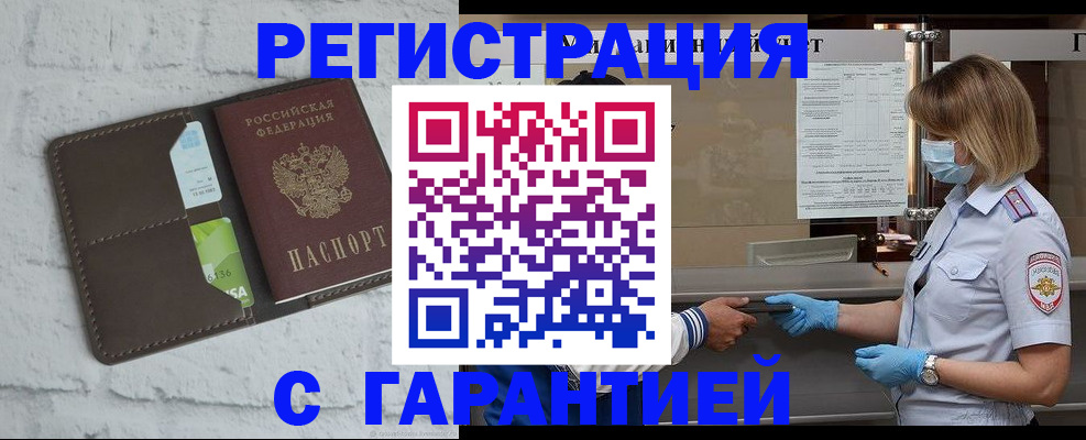 временная регистрация для школы в Костроме