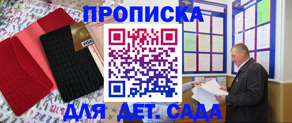 временная регистрация купить в Костроме